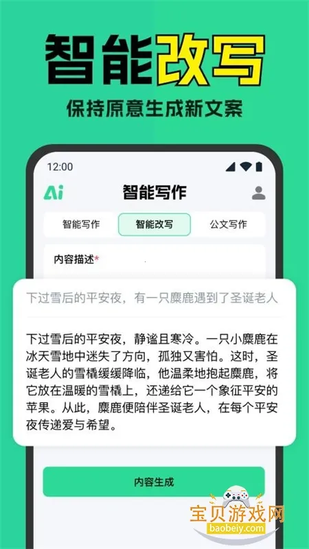 ����AIд����׿���ֻ���v1.0.41 �ٷ������ͼ3