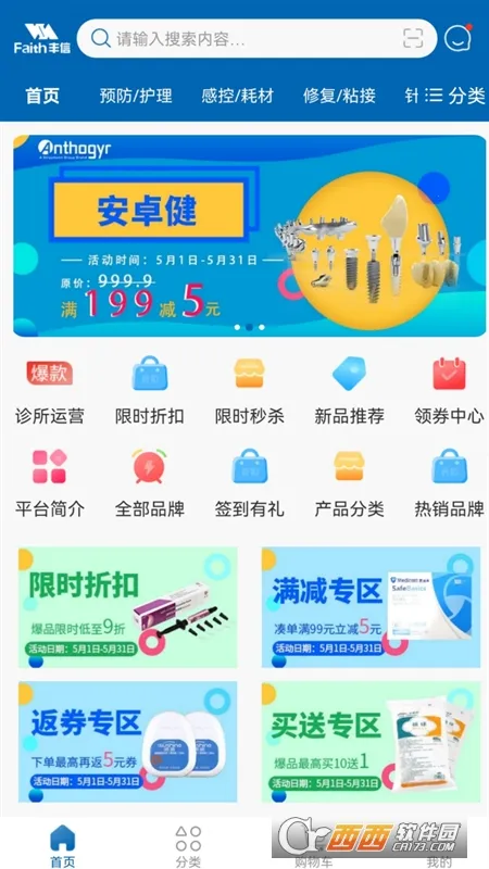 �������ư�׿���ֻ���v2.9.1 ��׿���ͼ0