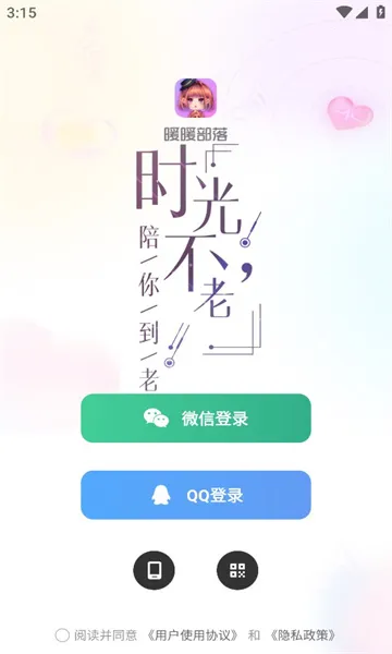 ůů����v1.5.15 �ֻ����ͼ2