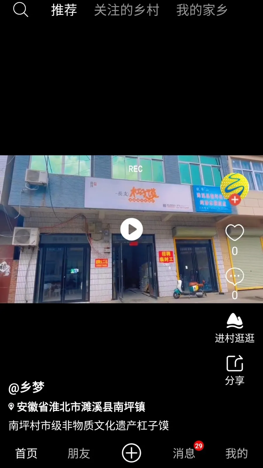 ���꼯��׿���ֻ���v2.1.8 �ٷ������ͼ2