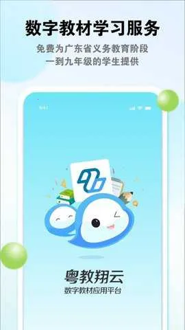 �㶫ʡ�����ۺϷ���2026�ٷ�����v3.42.10 ��Ѱ��ͼ4