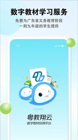 �㶫ʡ�����ۺϷ���2026�ٷ�����v3.42.10 ��Ѱ��ͼ1