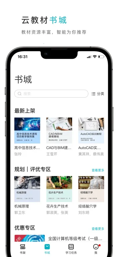 �ƽ̲������ֻ���v3.12.49 �ֻ����ͼ2