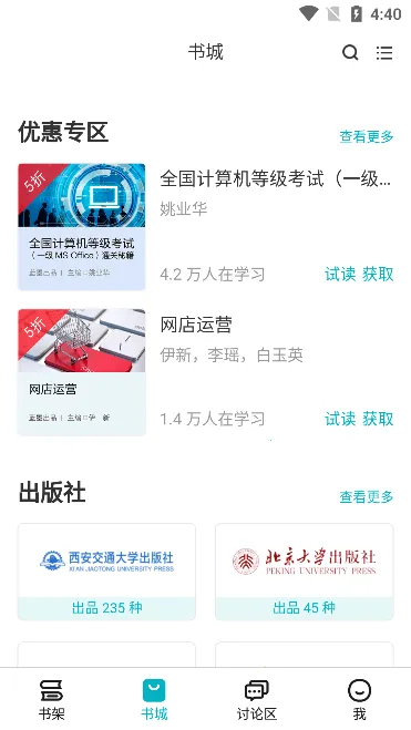 �ƽ̲������ֻ���v3.12.49 �ֻ����ͼ1