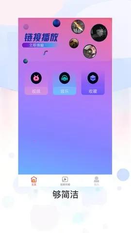 �ǿ���Ƶ����v1.3.2 �ֻ����ͼ0