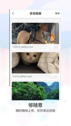 �ǿ���Ƶ����v1.3.2 �ֻ����ͼ2