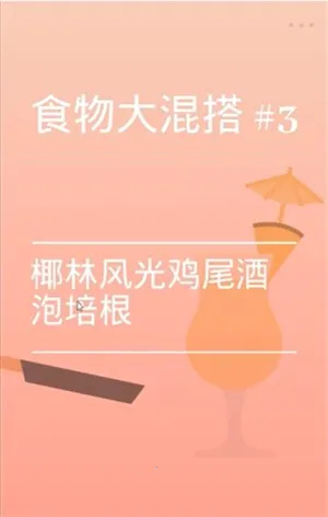 ��ʳģ����v1.41 �ֻ����ͼ0