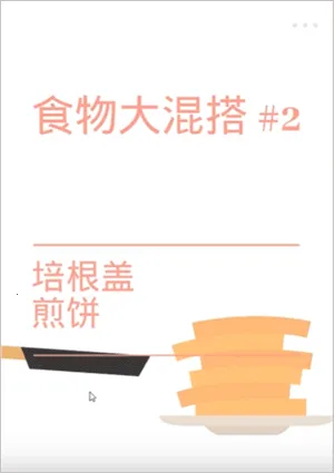 ��ʳģ����v1.41 �ֻ����ͼ2