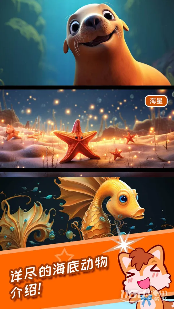 ������ͯ��������v4.79.45b ��׿���ͼ3