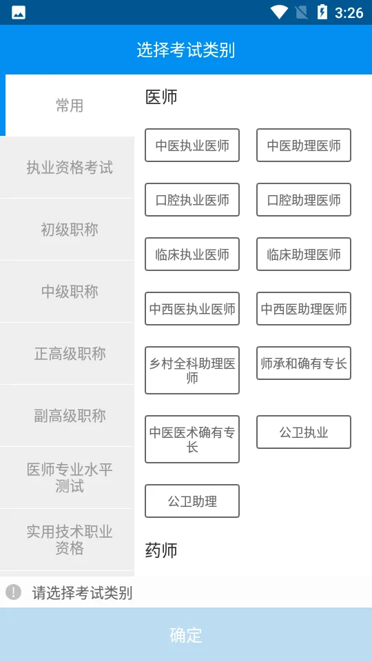 ����ҽ��2026�ٷ����°汾v9.2.5 �ֻ����ͼ0