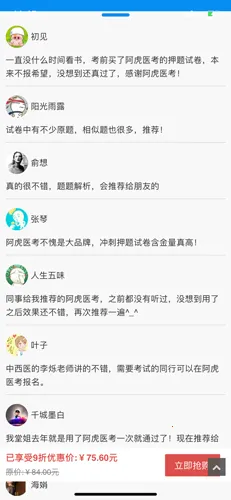 ����ҽ��2026�ٷ����°汾