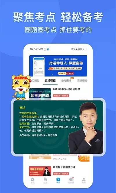 ����ҽ��2026�ٷ����°汾v9.2.5 �ֻ����ͼ3