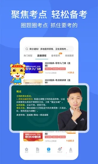 ����ҽ��2026�ٷ����°汾v9.2.5 �ֻ����ͼ4