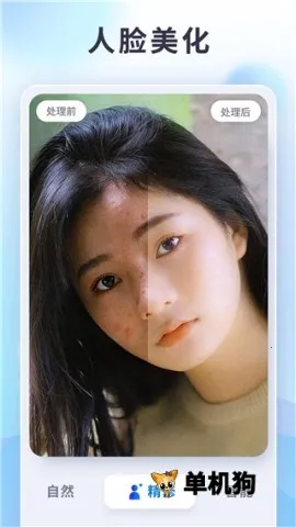 EnhanceFox��׿���ֻ���v5.9.1 ��׿���ͼ3