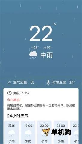 ��ʱ����2026���°汾v2023.05.19 ��Ѱ��ͼ4