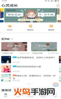 ��ѧe��ͨ2026���°汾v10.8.5 ��Ѱ��ͼ0