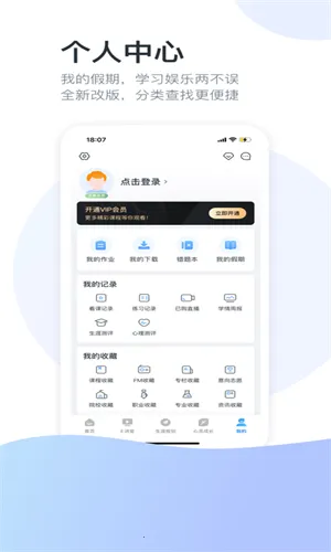 ��ѧe��ͨ2026���°汾