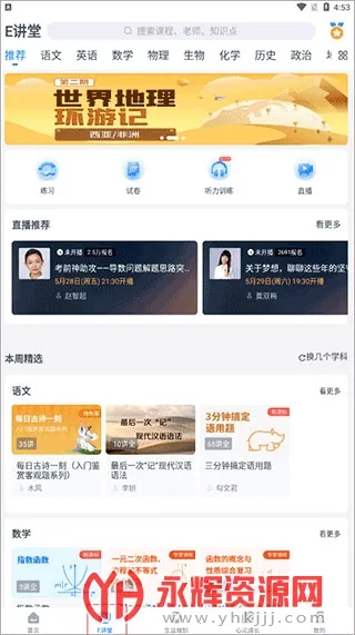 ��ѧe��ͨ2026���°汾