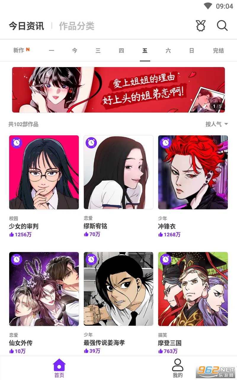 ��������׿���ֻ���v5.9.12.6 �ٷ������ͼ0