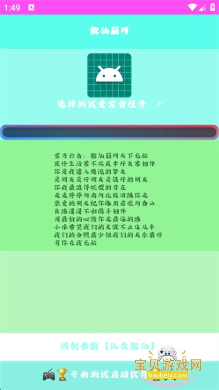 ɢ������2026���ذ�װv999 ��Ѱ��ͼ0