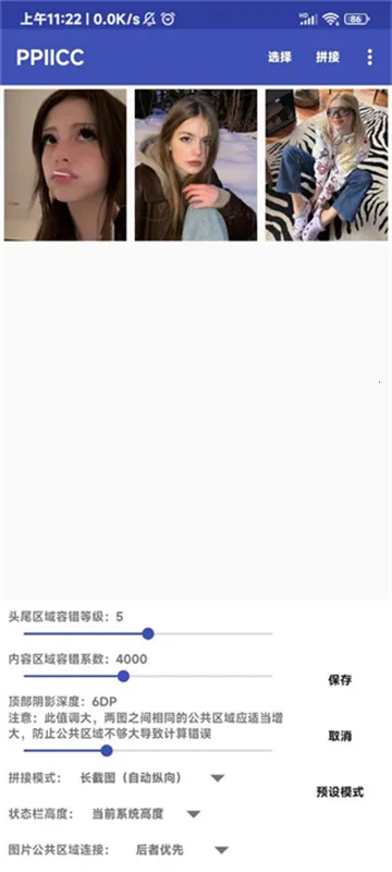 PPIICC2026�ٷ�����v0.4.6 �ֻ����ͼ2