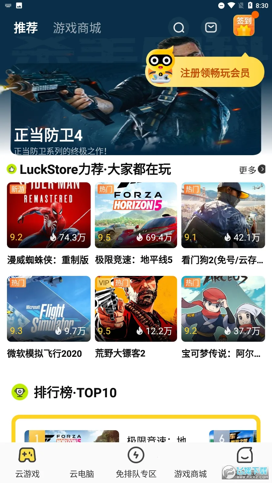 LuckStore2026�ٷ����°汾v4.3.25.0 ��׿���ͼ0