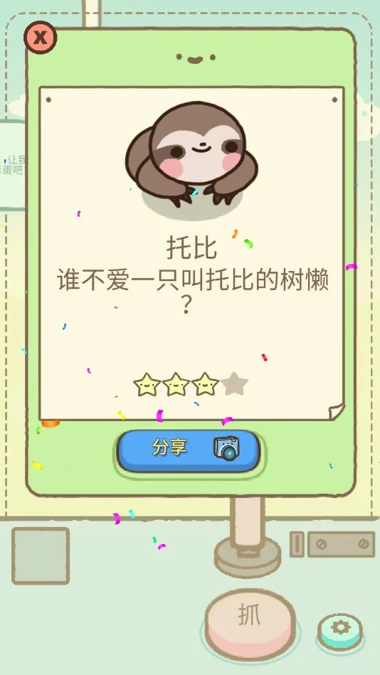 �ȳ����޻���׿���ֻ���v1.0.3 �ٷ������ͼ3