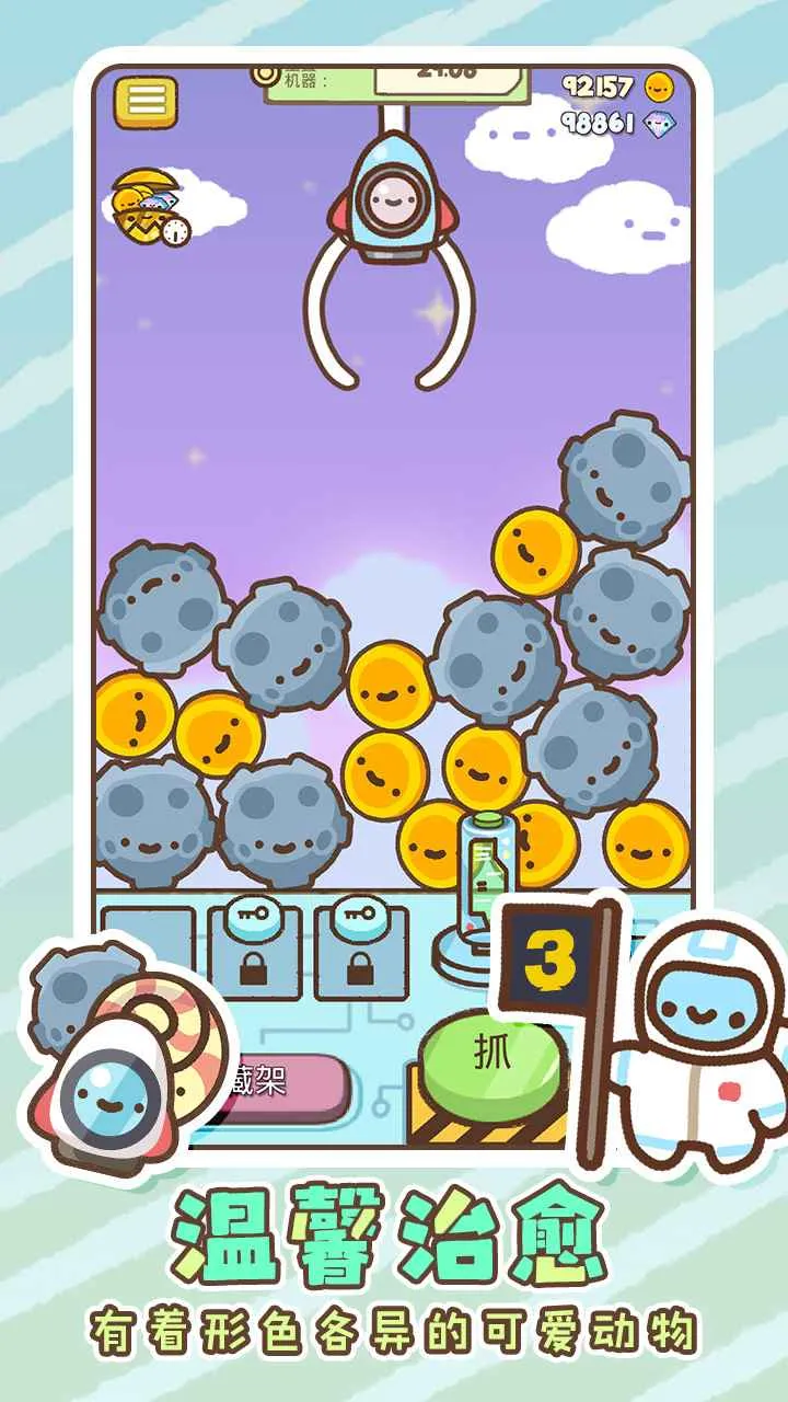 �ȳ����޻���׿���ֻ���v1.0.3 �ٷ������ͼ2