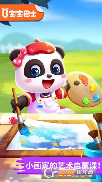 ����С����v9.89.99.01 �ٷ������ͼ0