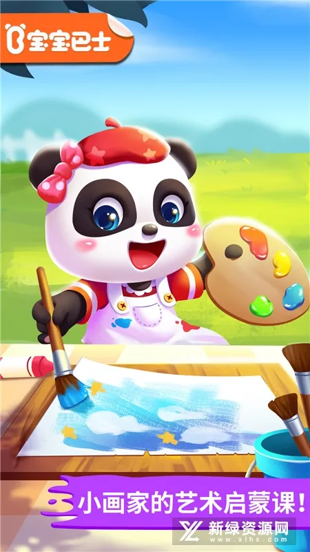 ����С����v9.89.99.01 �ٷ������ͼ2