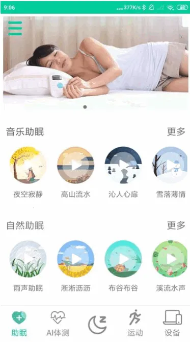 ��˯��2026�ٷ�����v1.9.5 ��Ѱ��ͼ1