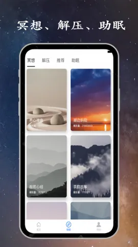 ��˯��2026�ٷ�����v1.9.5 ��Ѱ��ͼ3