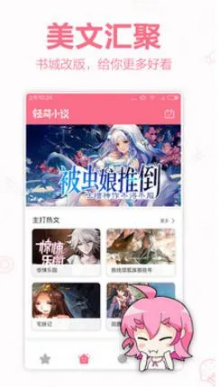 ����С˵2026���°汾v4.22 ��׿���ͼ0