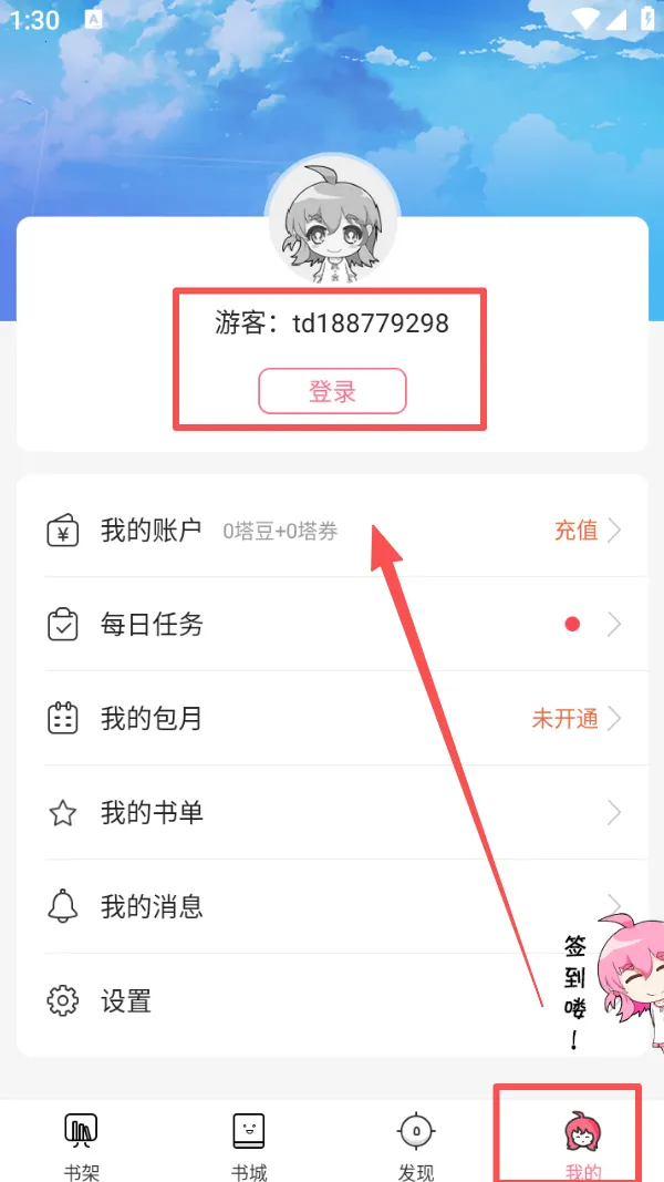 ����С˵2026���°汾