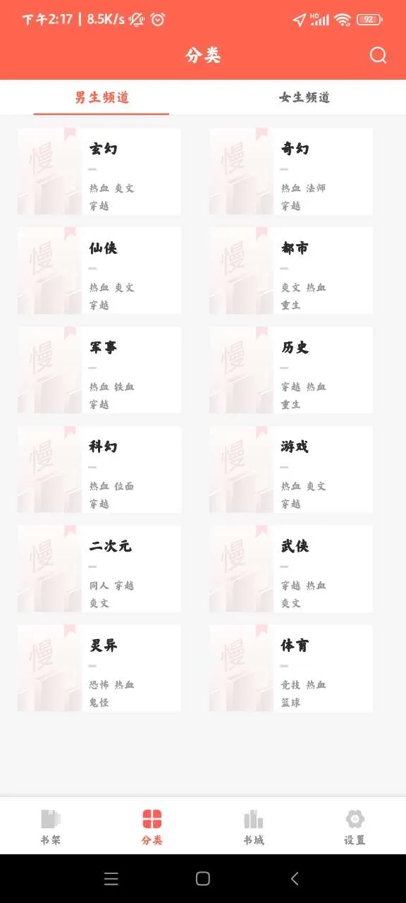 ����С˵2026���°汾v4.22 ��׿���ͼ4