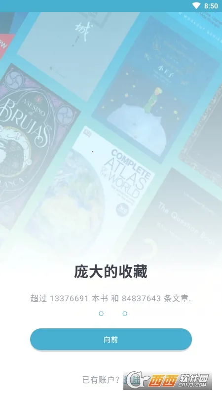 Z-Lib2026���°汾v1.11.4 ��Ѱ��ͼ2