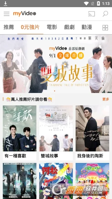 myVideo��׿���ֻ���v4.0.0.50 �ٷ������ͼ0