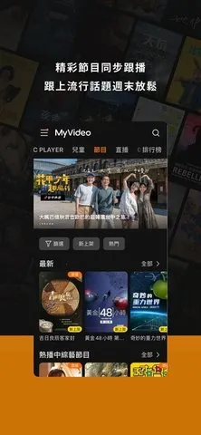 myVideo��׿���ֻ���v4.0.0.50 �ٷ������ͼ2