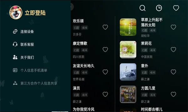 �ʺ絯����׿���ֻ���v1.0.4 ��׿���ͼ0