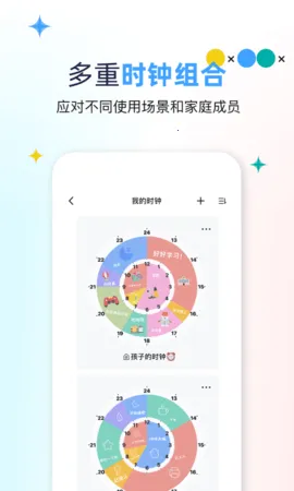 ˫��ʱ��v1.1.7 �ٷ������ͼ3