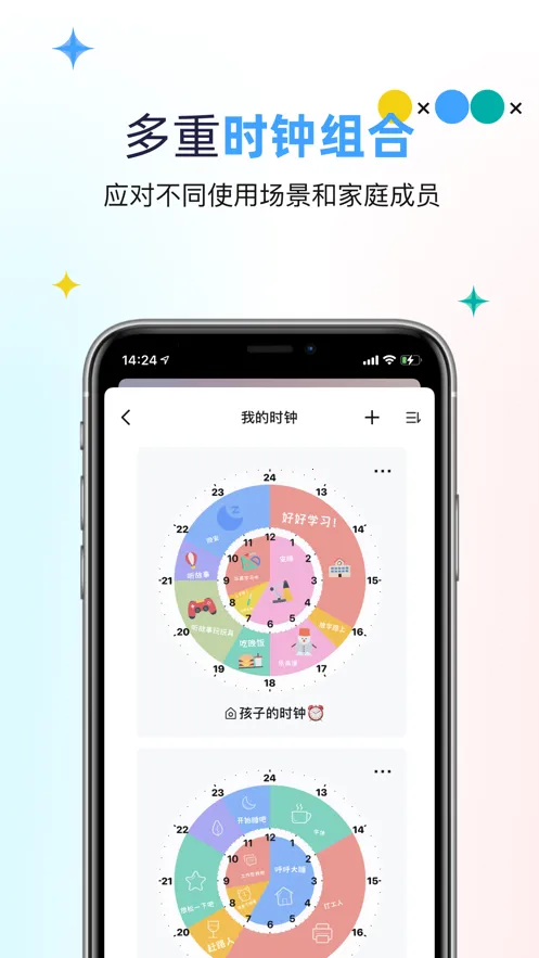 ˫��ʱ��v1.1.7 �ٷ������ͼ2