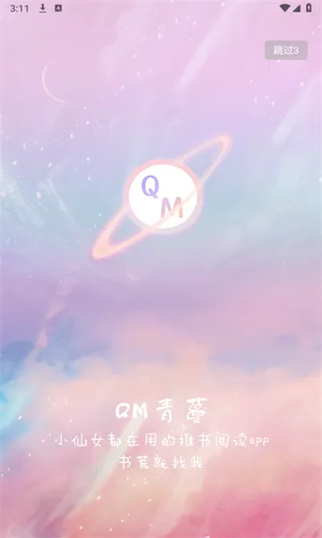 �����̸�2026���ذ�װv3.5.8 ��׿���ͼ0