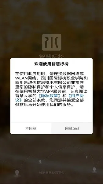 �ǻ۱�������ֻ���v1.1.6 ��׿���ͼ4