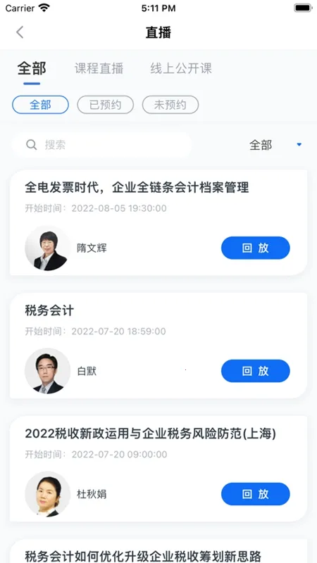 ��ѧ��SaaS��׿���ֻ���v4.7.3 ��׿���ͼ3