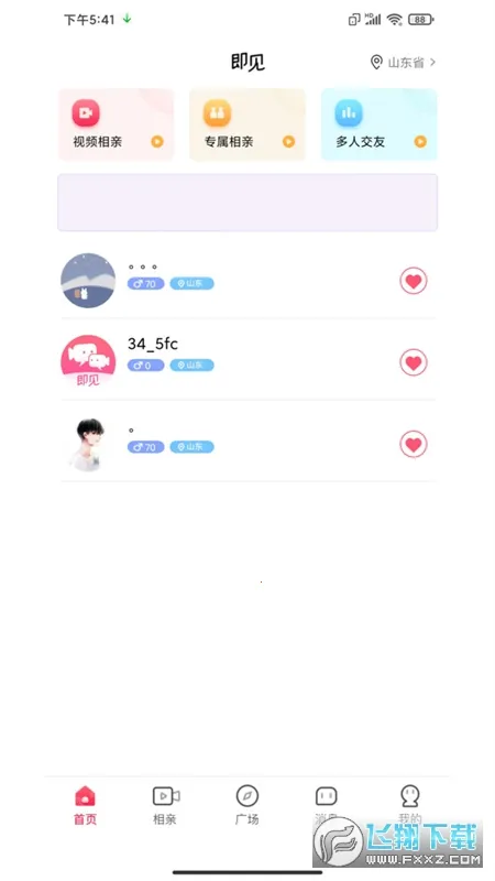 ����v20.25.11.10 ��׿���ͼ0