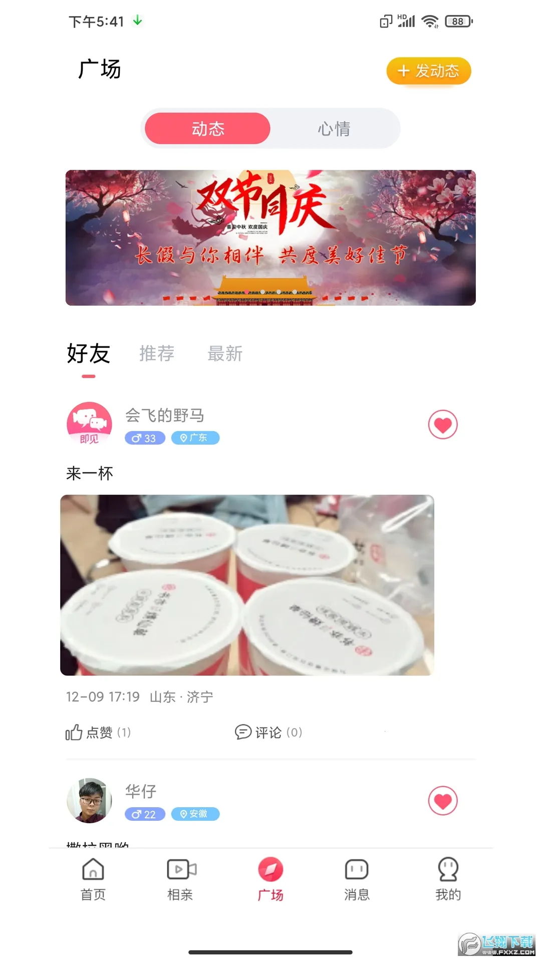 ����v20.25.11.10 ��׿���ͼ2