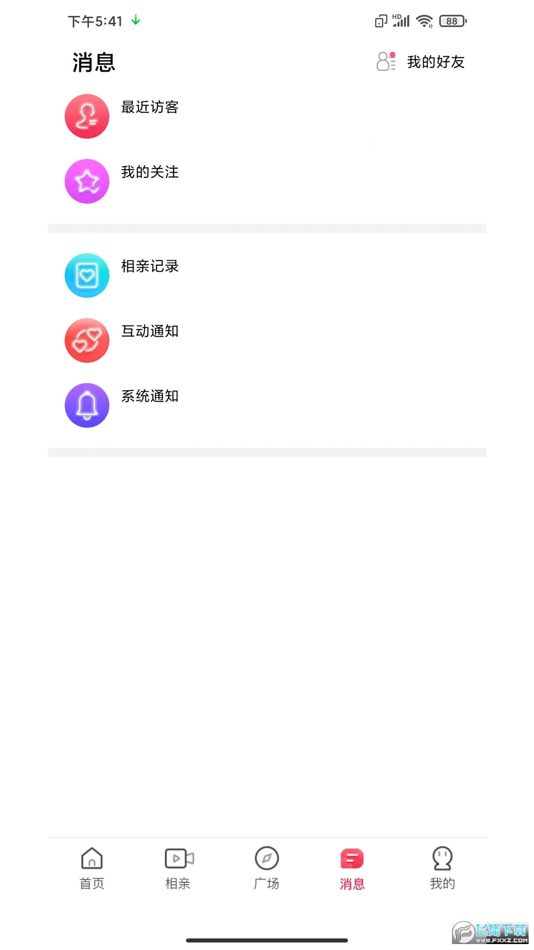 ����v20.25.11.10 ��׿���ͼ1