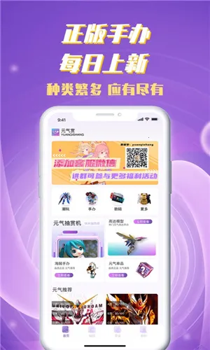 Ԫ����v2.5.0 �ٷ������ͼ2