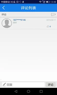 ����ͳ�Ʒ���v2.2.4 �ֻ����ͼ1