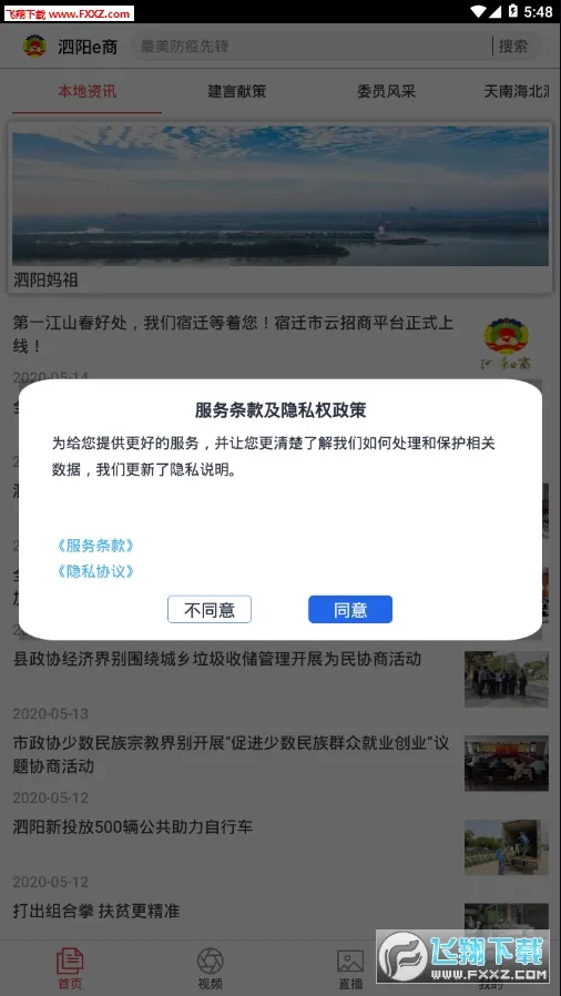 ����e�������ֻ���v1.0.9 �ٷ������ͼ1